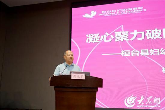 万隆优配 打造全生命周期口腔健康管理新标杆！淄博市桓台县妇幼保健院在山东省妇幼协会年会上作典型发言