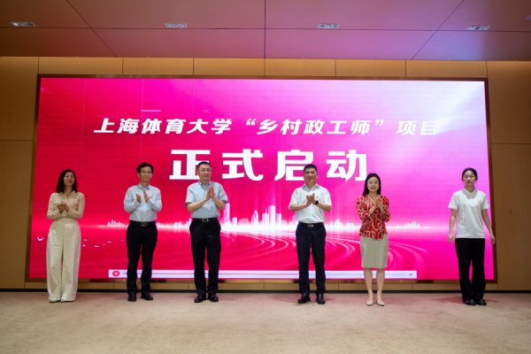 永宝网 绿茵场上思政！上体大与金山漕泾“双向奔赴”，共育乡村新活力