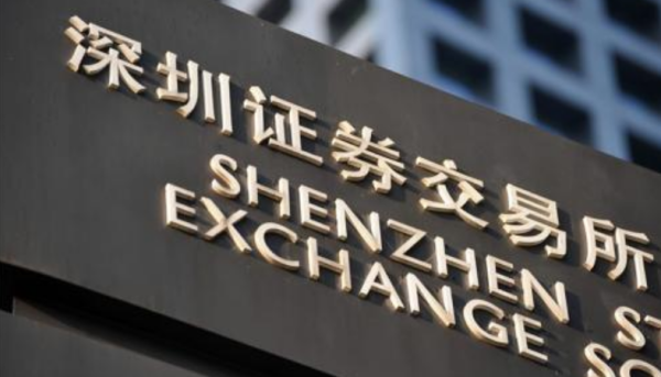 点金股 沪深交易所：拟将主板风险警示股票的价格涨跌幅限制比例调整为10%