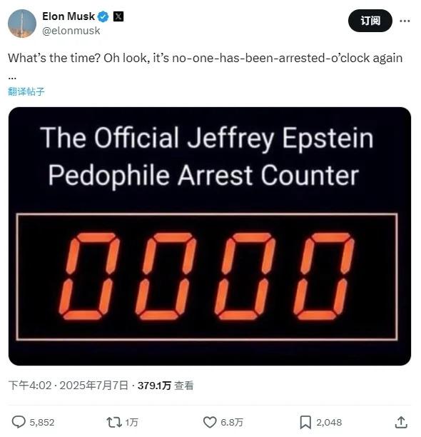 鼎冠策略 美国调查机构认定爱泼斯坦系自杀，马斯克接连发文嘲讽