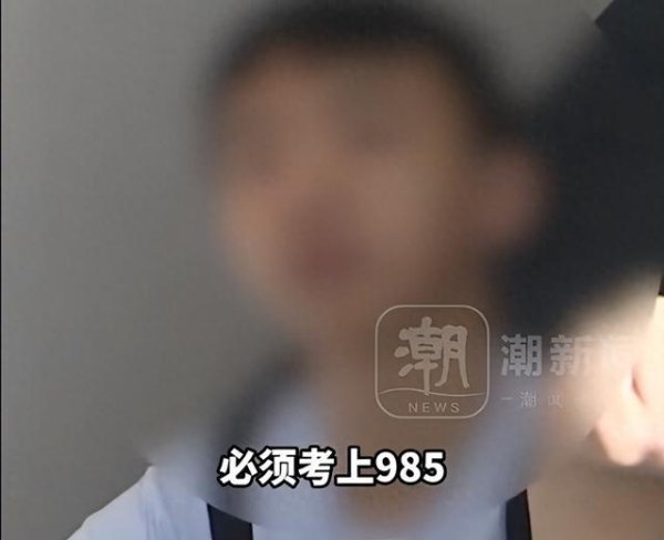 尚求100 湖南一尖子生沉迷手机，高考575分，被父母扫地出门，切断生活来源“必须考上985，不然不送我上大学”