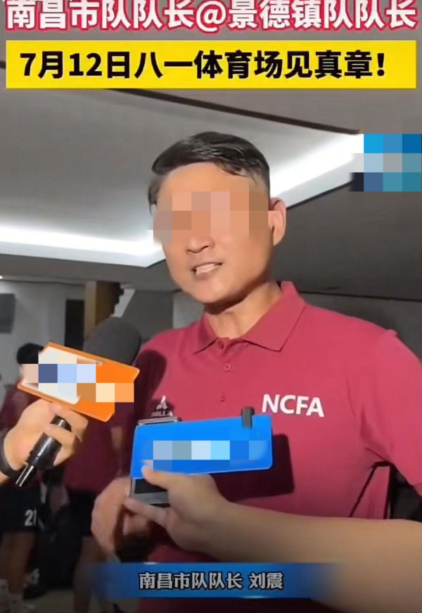 驰盈优配 官方通报争议球员刘震已退出赣超联赛！被扒出曾遭到终身禁赛