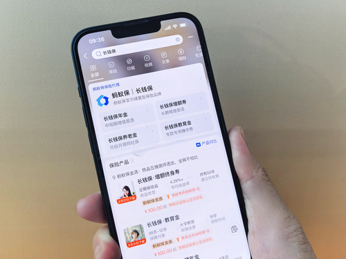 微豪配资 大众养老储备意识崛起，蚂蚁保上线“长钱保”储蓄型保险缴费门槛进一步降低